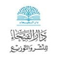 دار الفيحاء (لبنان)