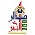 دار الخير (لبنان)