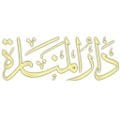دار المنارة (السعودية)