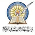 دار المنهاج (السعودية)