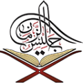 دار جليس الزمان (تركيا)