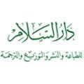 دار السلام (مصر)