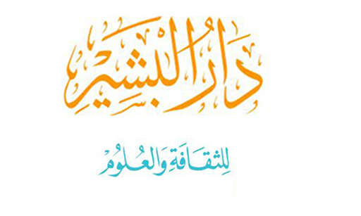 دار البشير (مصر)