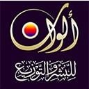 دار ألوان (مصر)