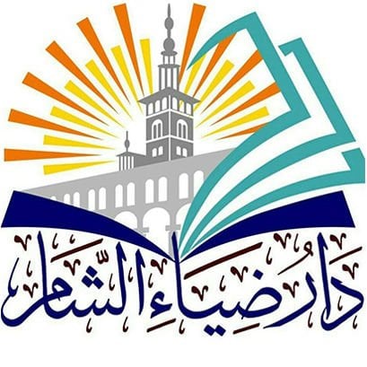 ضياء الشام (سوريا)