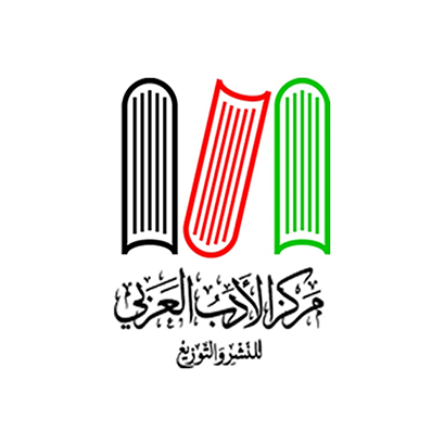 مركز الأدب العربي (مصر)