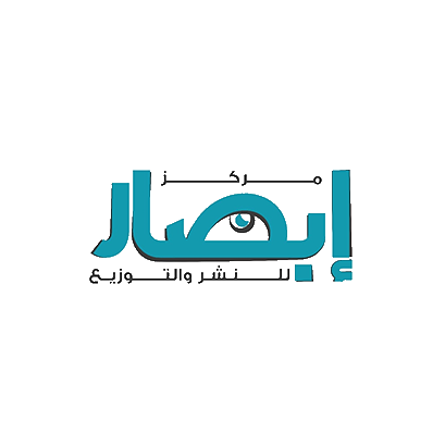 مركز إبصار  (مصر)