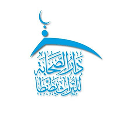 دار الصحابة للتراث (مصر)