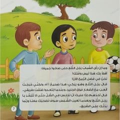 رجل الثلج التائه