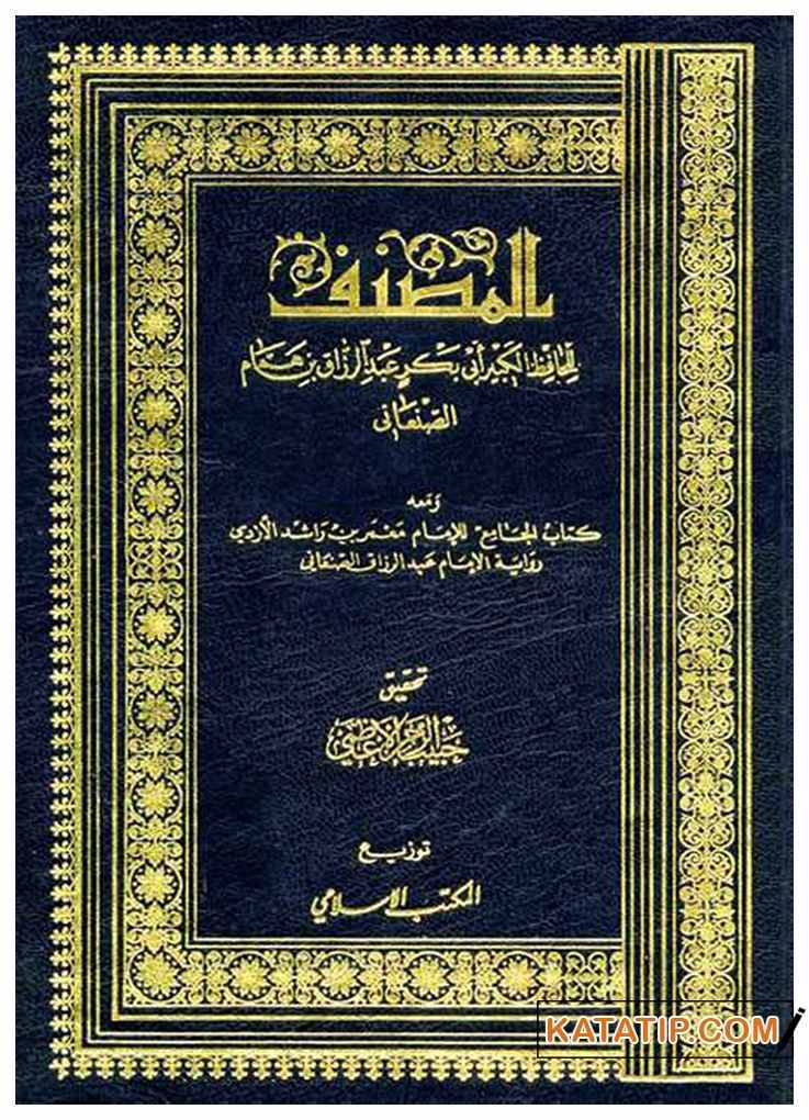 El-Musannef | المصنف