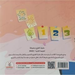 سأكبر يوماً