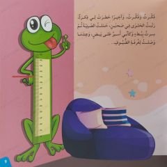 سأكبر يوماً