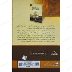 Mealimü's-Suver | معالم السور