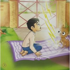 الرحلة العجيبة
