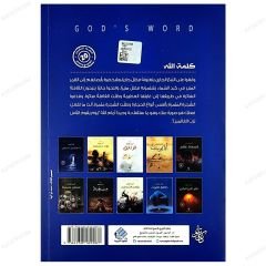 Allah Kelimesi  | كلمة الله