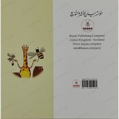 النحلة الذكية