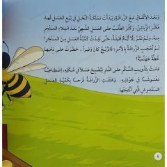 النحلة الذكية