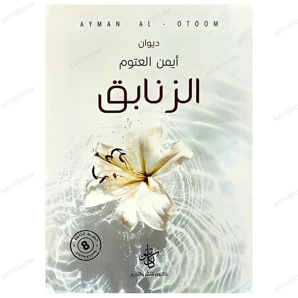 Zambaklar (Divan) | ديوان الزنابق