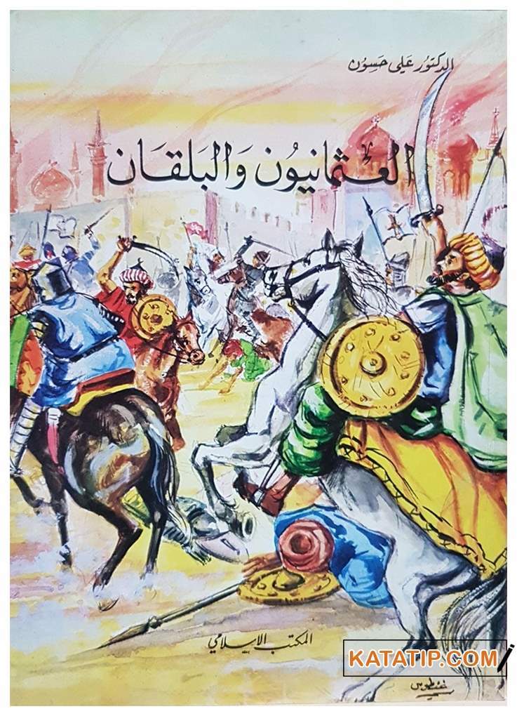 El-Osmaniyyun ve'l-Balkan | العثمانيون والبلقان