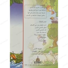 مملكتنا الجميلة