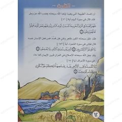 مملكتنا الجميلة