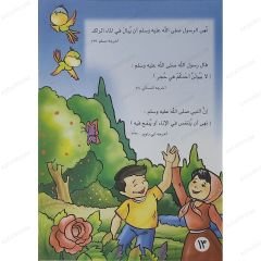 مملكتنا الجميلة