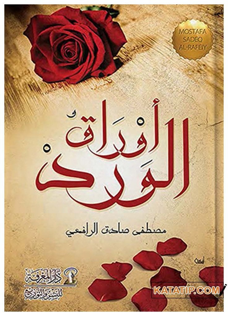 Gül'ün Yaprakları  | أوراق الورد