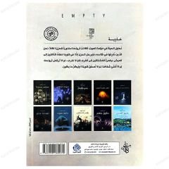 Boş  | خاوية