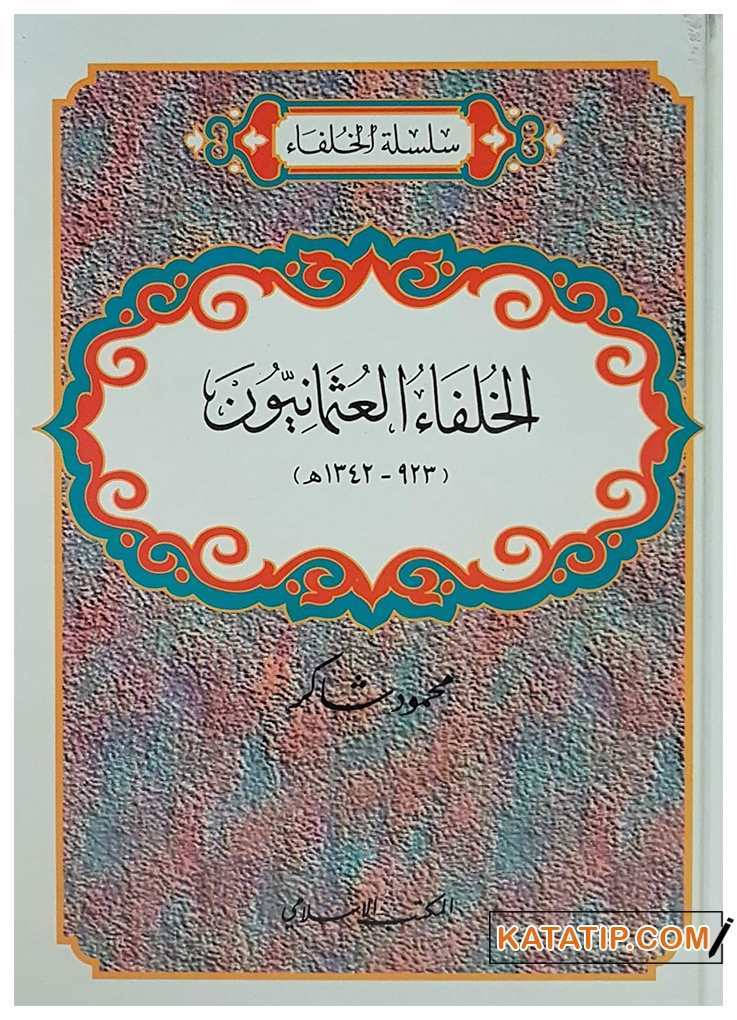 El-Hulefaü'l-Osmaniyyûn | الخلفاء العثمانيون