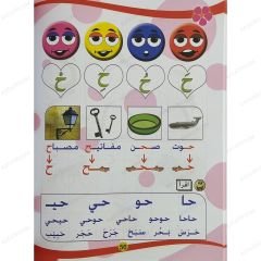 هيا نقرأ ج1
