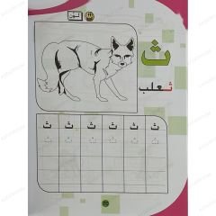 هيا نقرأ ج2