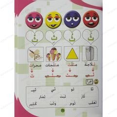 هيا نقرأ ج2
