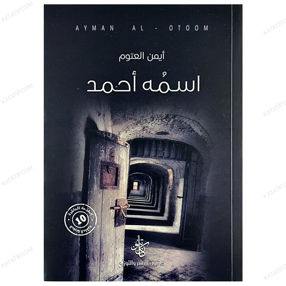 Adı Ahmet (S.A.V) | اسمه أحمد