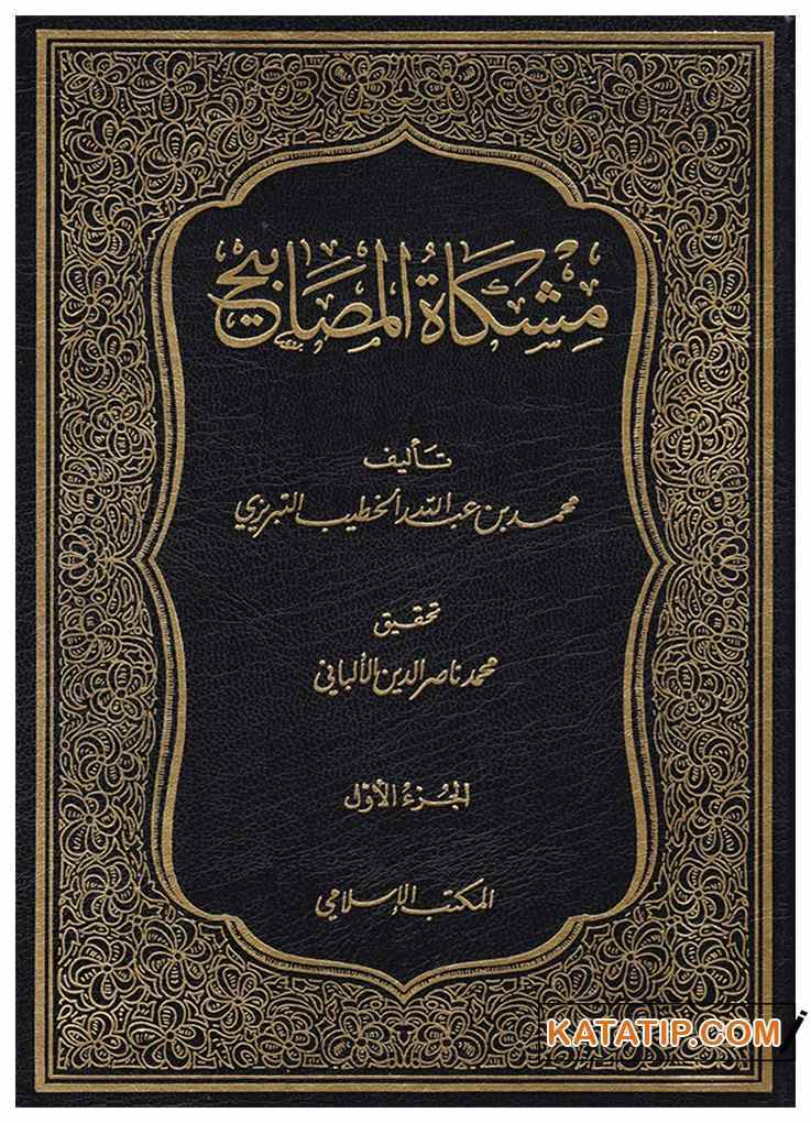 Mişkatü'l-Mesabih | مشكاة المصابيح