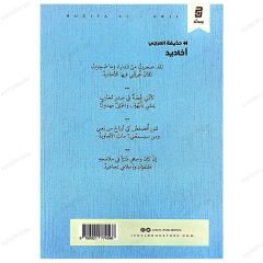 Hendekler  | أخاديد