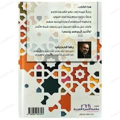 Sahabi Okulu  | مدرسة الصحابة (ج1) التأصيل