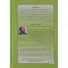 التفاهم في الحياة الزوجية