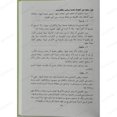 التفاهم في الحياة الزوجية