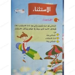تعلم قواعد اللغة العربية