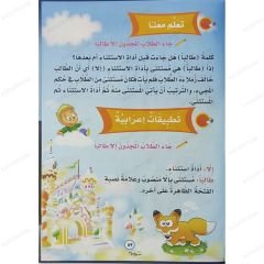 تعلم قواعد اللغة العربية