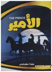 Prens | الأمير