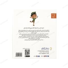 İyimserim Serisi - Güzelliği Keşfeden  | سلسلة أنا إيجابي | مكتشف الجمال