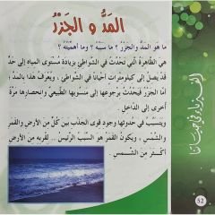 الفيزياء في حياتنا