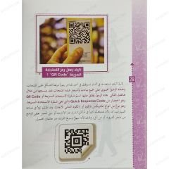 أسرار مدهشة للاختراعات الحديثة