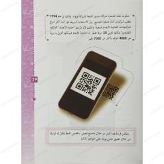 أسرار مدهشة للاختراعات الحديثة