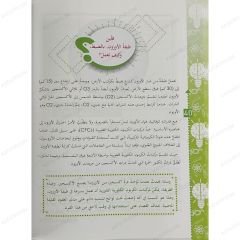 حلق بخيالك لتكون عالماً