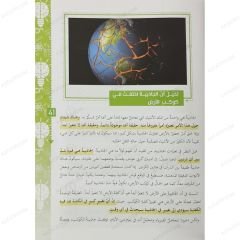 حلق بخيالك لتكون عالماً