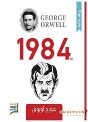 George Orwell 1984  | رواية 1984