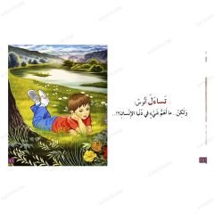 Sevgi Serisi 6 - Önemli Şey  | سلسلة الحب 6 | الشيء المهم