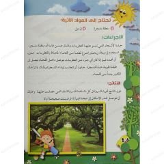 البيئة من حولنا